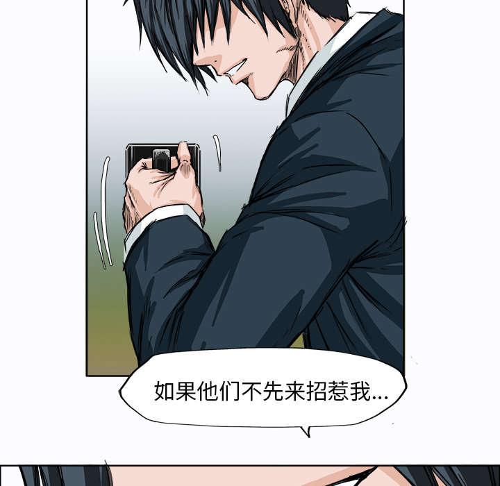 动漫少女邪恶漫画韩漫全集-10_不打架的前提无删减无遮挡章节图片 