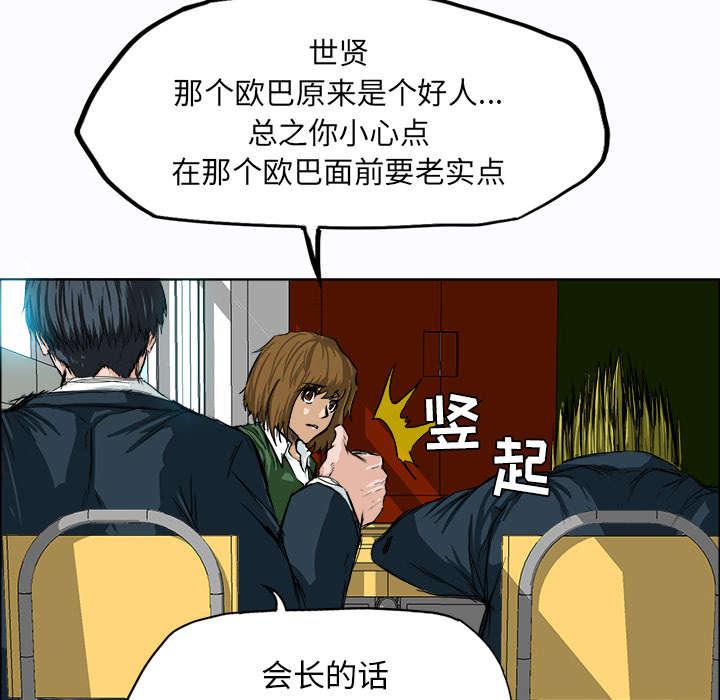 动漫少女邪恶漫画韩漫全集-18_学生会长约谈无删减无遮挡章节图片 