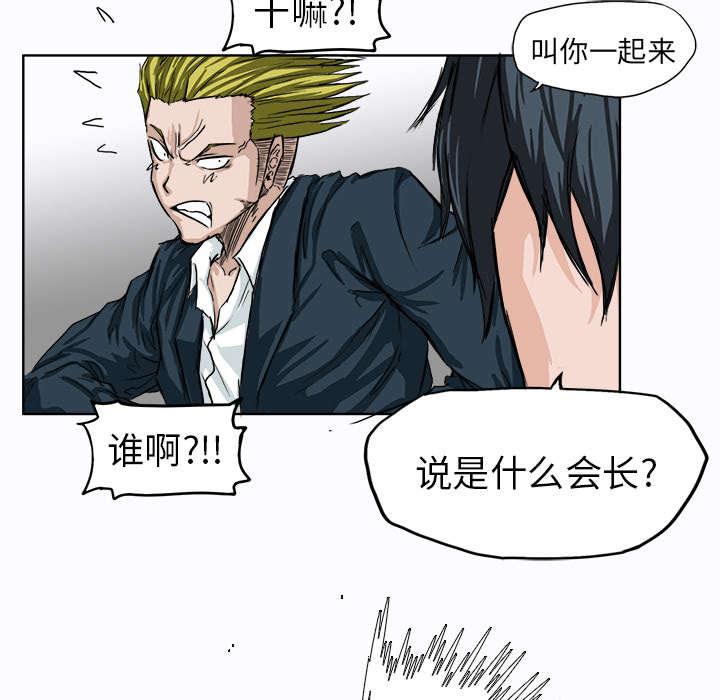 动漫少女邪恶漫画韩漫全集-18_学生会长约谈无删减无遮挡章节图片 