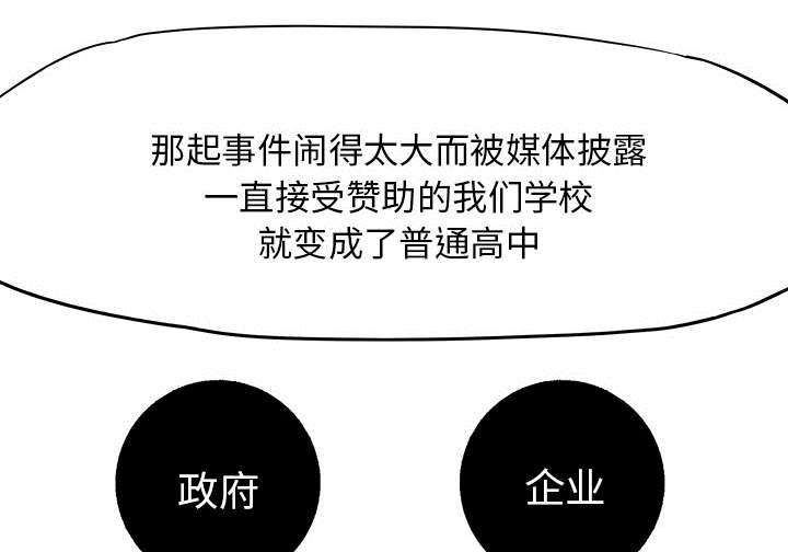 动漫少女邪恶漫画韩漫全集-20_张贤旭的战绩无删减无遮挡章节图片 