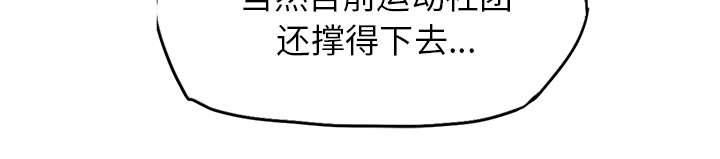 动漫少女邪恶漫画韩漫全集-20_张贤旭的战绩无删减无遮挡章节图片 