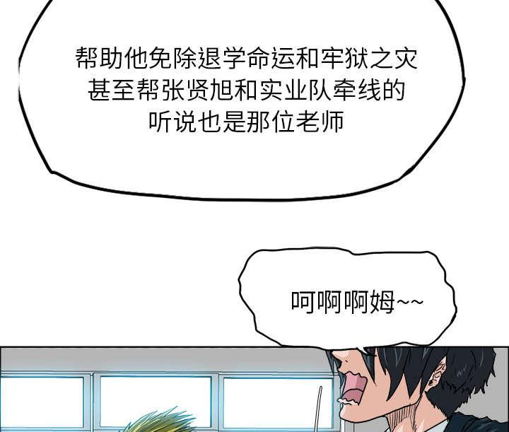 动漫少女邪恶漫画韩漫全集-20_张贤旭的战绩无删减无遮挡章节图片 