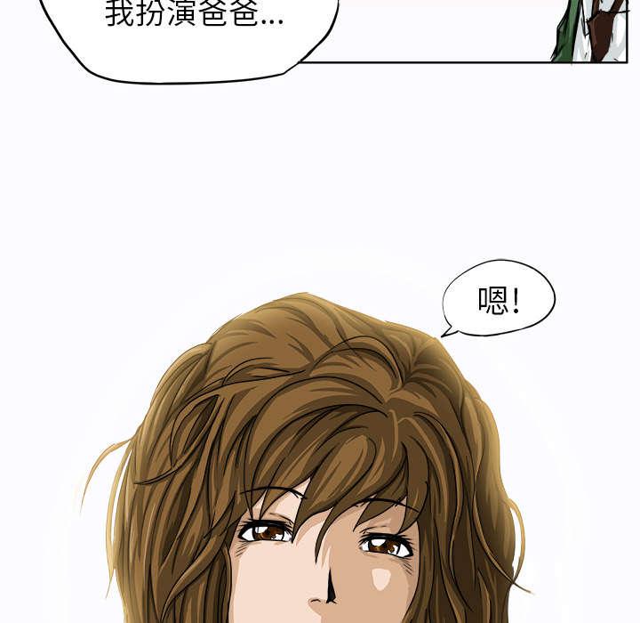 动漫少女邪恶漫画韩漫全集-21_亲过的交情无删减无遮挡章节图片 