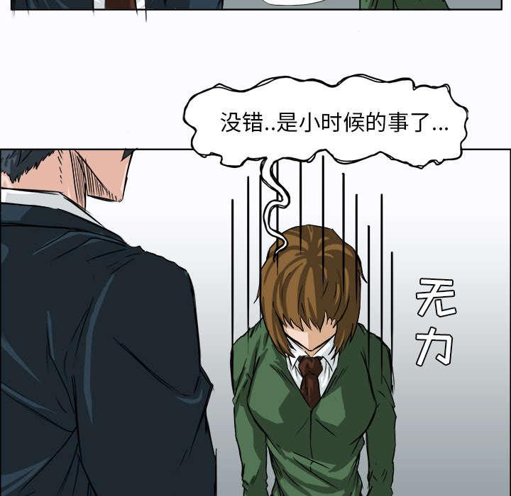 动漫少女邪恶漫画韩漫全集-21_亲过的交情无删减无遮挡章节图片 