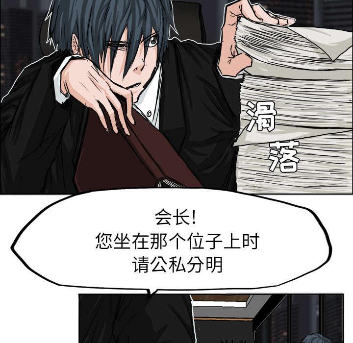动漫少女邪恶漫画韩漫全集-22_会长的职责无删减无遮挡章节图片 
