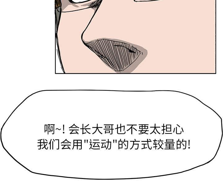 动漫少女邪恶漫画韩漫全集-27_约战体育馆无删减无遮挡章节图片 