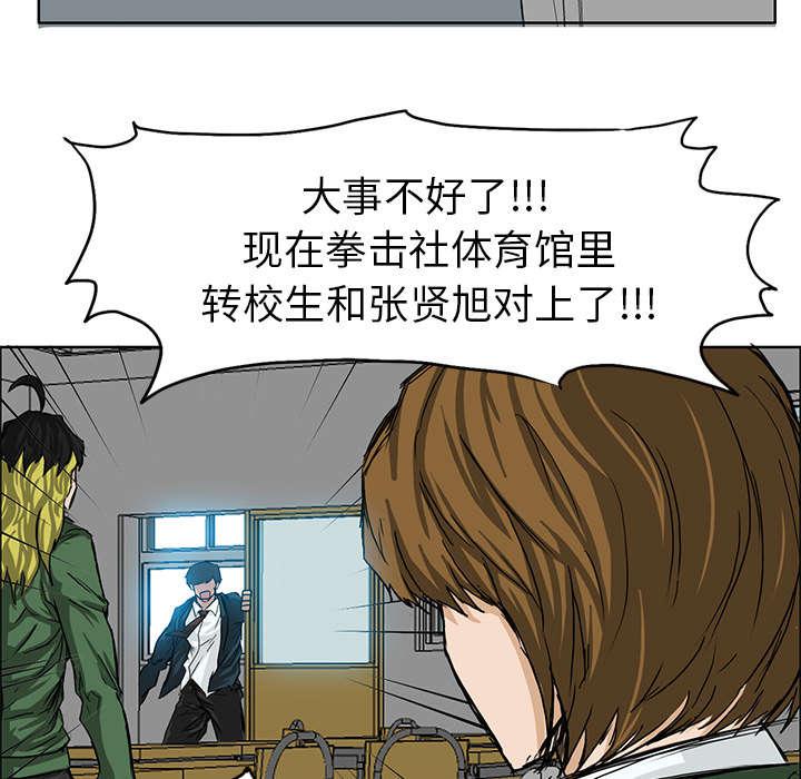 动漫少女邪恶漫画韩漫全集-28_找你麻烦的理由无删减无遮挡章节图片 