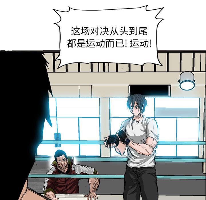 动漫少女邪恶漫画韩漫全集-28_找你麻烦的理由无删减无遮挡章节图片 