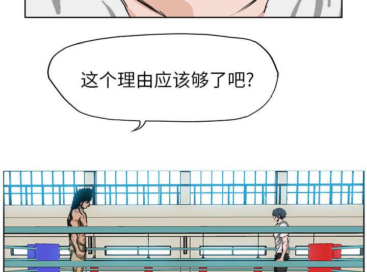 动漫少女邪恶漫画韩漫全集-28_找你麻烦的理由无删减无遮挡章节图片 