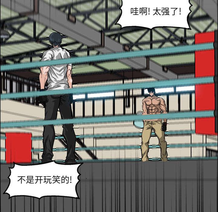 动漫少女邪恶漫画韩漫全集-29_实力不在一个等级无删减无遮挡章节图片 