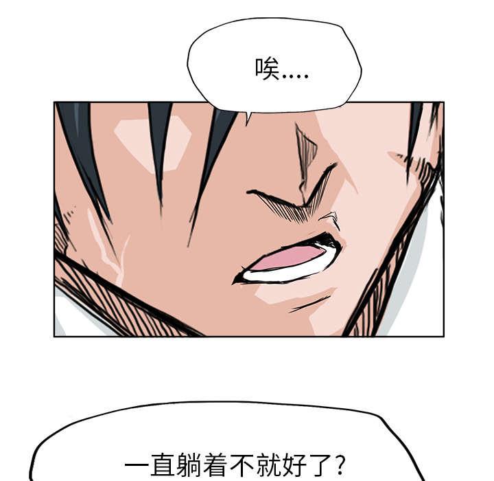 动漫少女邪恶漫画韩漫全集-29_实力不在一个等级无删减无遮挡章节图片 