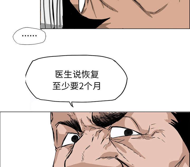 动漫少女邪恶漫画韩漫全集-30_打进医院无删减无遮挡章节图片 