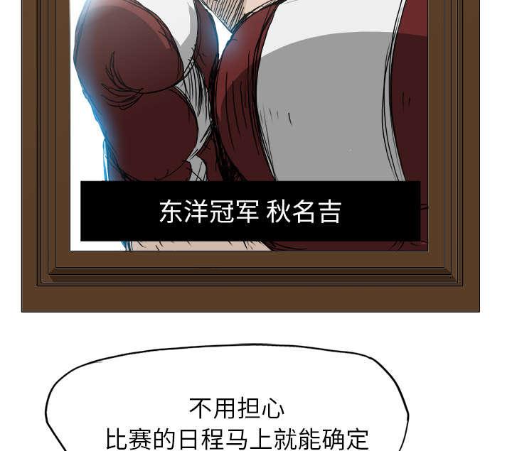 动漫少女邪恶漫画韩漫全集-33_约定的目标无删减无遮挡章节图片 