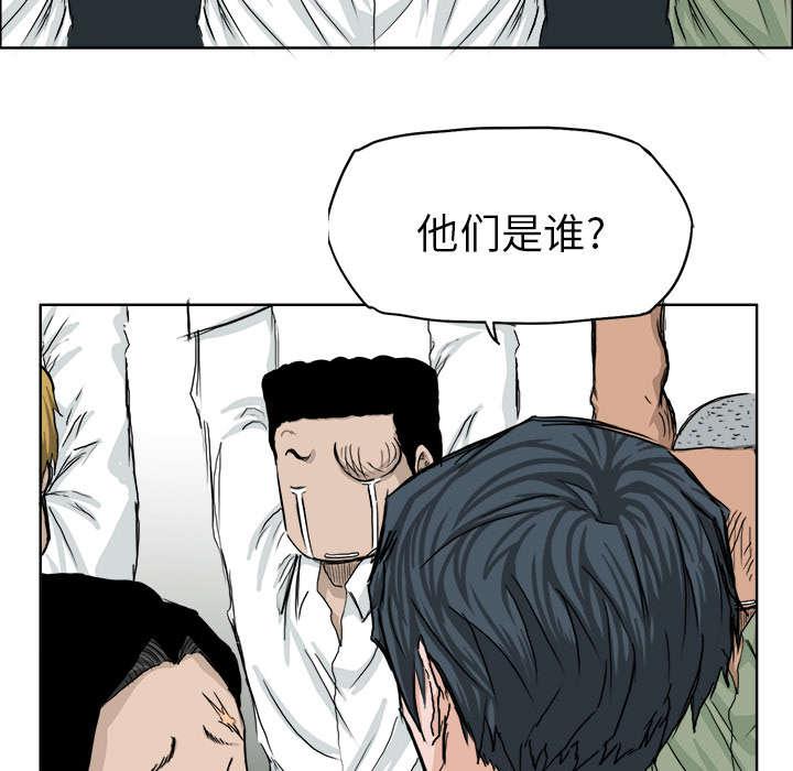 动漫少女邪恶漫画韩漫全集-38_一群喽啰无删减无遮挡章节图片 