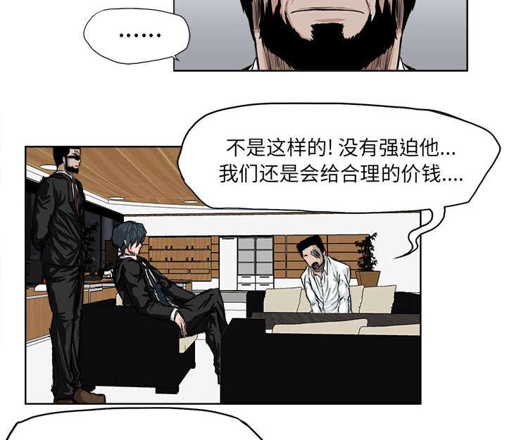 动漫少女邪恶漫画韩漫全集-38_一群喽啰无删减无遮挡章节图片 