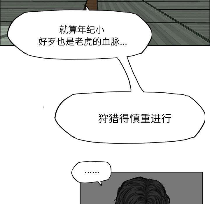 动漫少女邪恶漫画韩漫全集-41_幼虎的弱点无删减无遮挡章节图片 