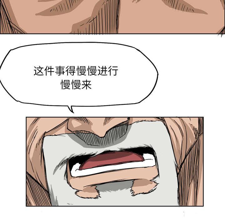 动漫少女邪恶漫画韩漫全集-41_幼虎的弱点无删减无遮挡章节图片 