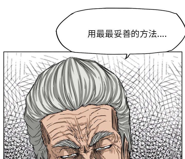 动漫少女邪恶漫画韩漫全集-41_幼虎的弱点无删减无遮挡章节图片 