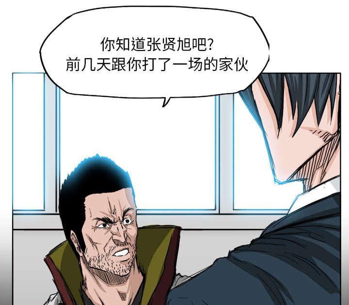 动漫少女邪恶漫画韩漫全集-44_亮出毒牙的毒蛇无删减无遮挡章节图片 