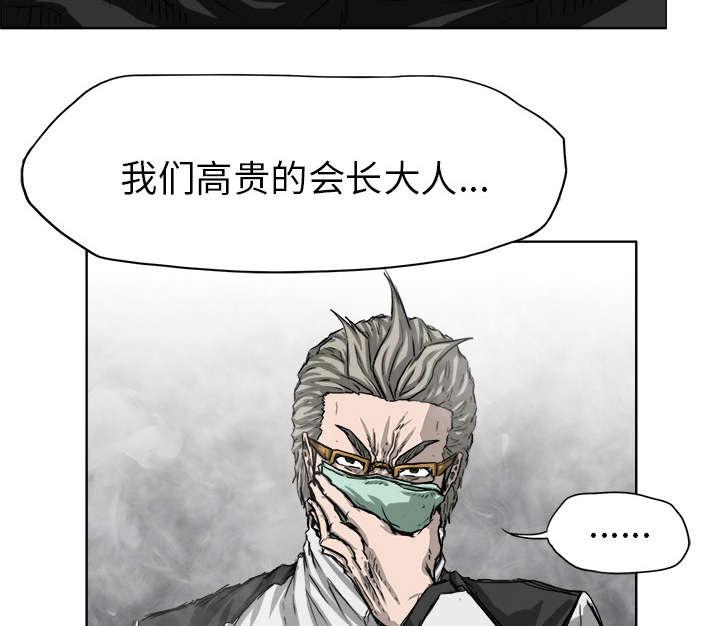 动漫少女邪恶漫画韩漫全集-44_亮出毒牙的毒蛇无删减无遮挡章节图片 