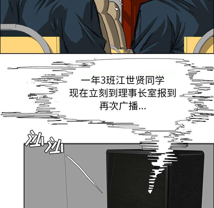 动漫少女邪恶漫画韩漫全集-50_理事长有请无删减无遮挡章节图片 