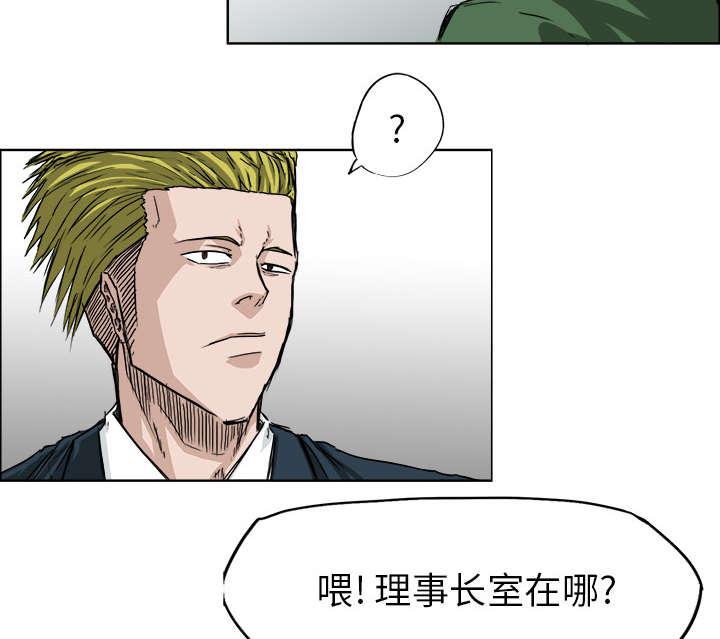 动漫少女邪恶漫画韩漫全集-50_理事长有请无删减无遮挡章节图片 