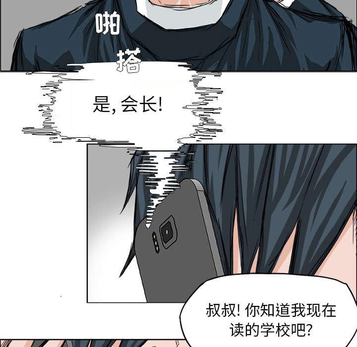 动漫少女邪恶漫画韩漫全集-51_把学校买下来无删减无遮挡章节图片 