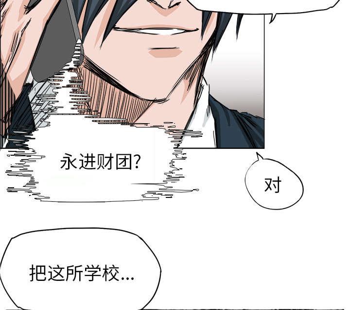 动漫少女邪恶漫画韩漫全集-51_把学校买下来无删减无遮挡章节图片 