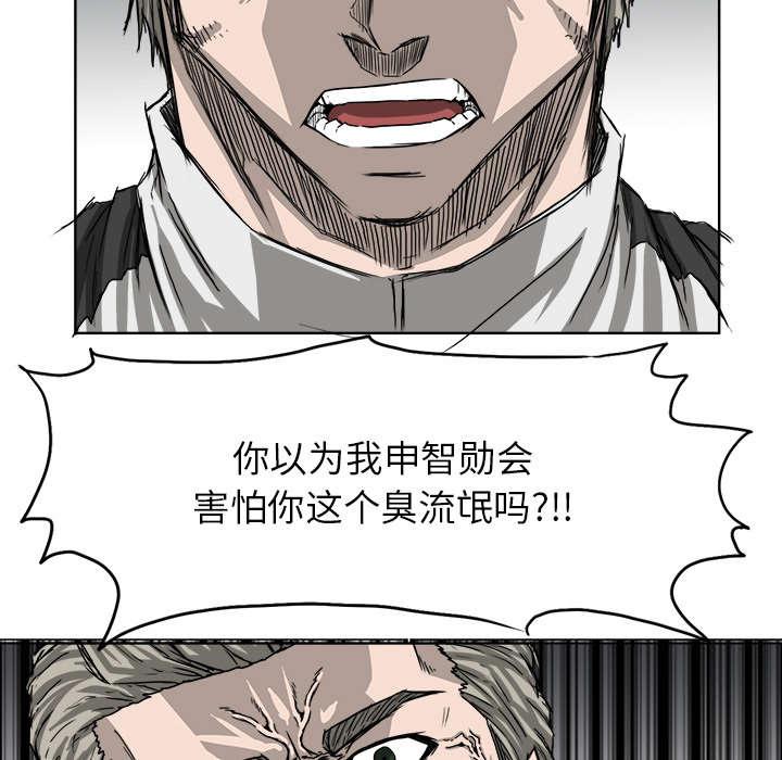 动漫少女邪恶漫画韩漫全集-54_叫嚣无删减无遮挡章节图片 