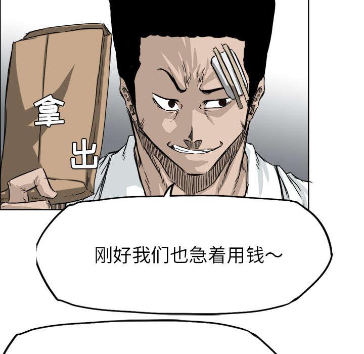 动漫少女邪恶漫画韩漫全集-55_惹不起的人无删减无遮挡章节图片 