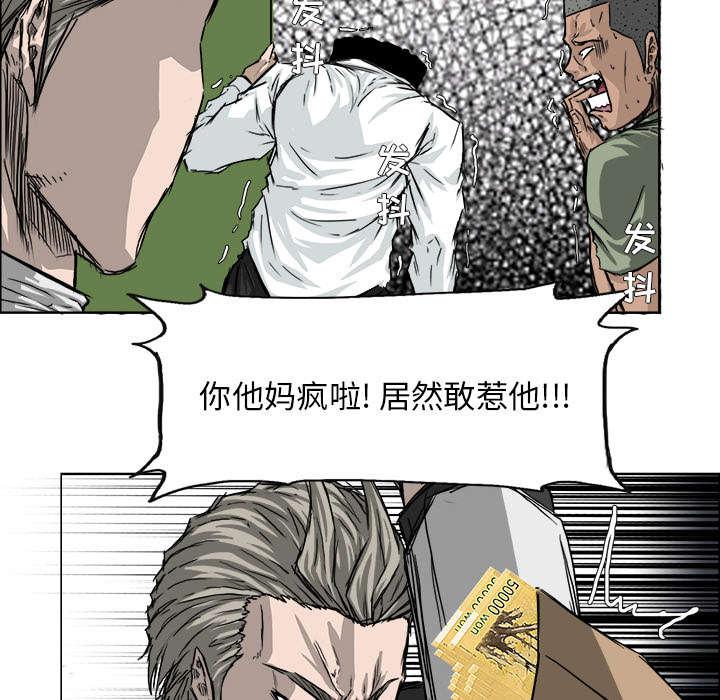 动漫少女邪恶漫画韩漫全集-55_惹不起的人无删减无遮挡章节图片 