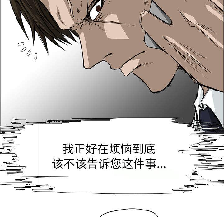 动漫少女邪恶漫画韩漫全集-63_小报告小王子无删减无遮挡章节图片 