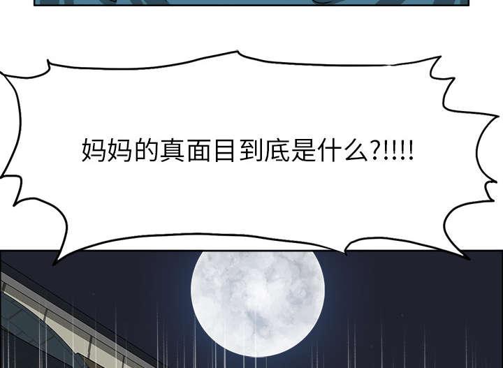 动漫少女邪恶漫画韩漫全集-64_奉三的武器无删减无遮挡章节图片 