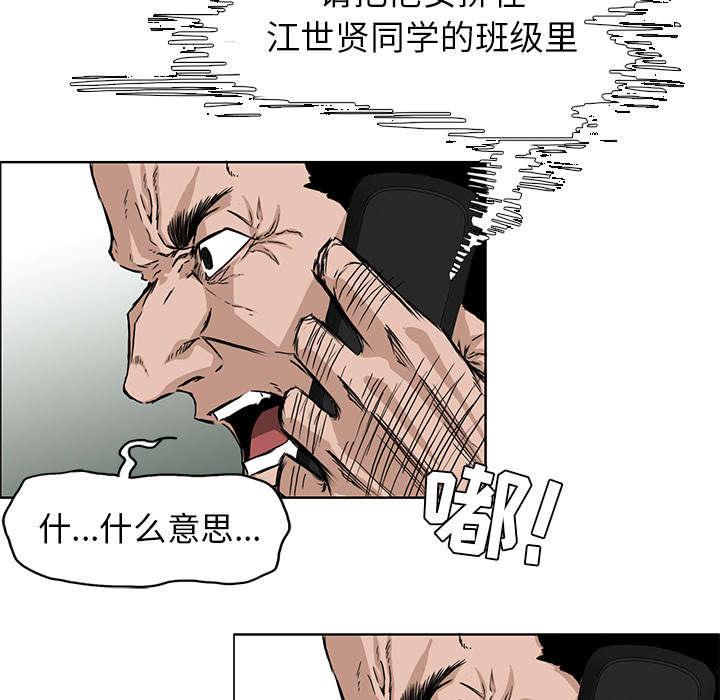 动漫少女邪恶漫画韩漫全集-65_行动无删减无遮挡章节图片 