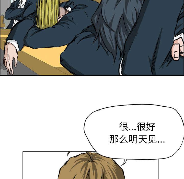 动漫少女邪恶漫画韩漫全集-67_压抑的气氛无删减无遮挡章节图片 