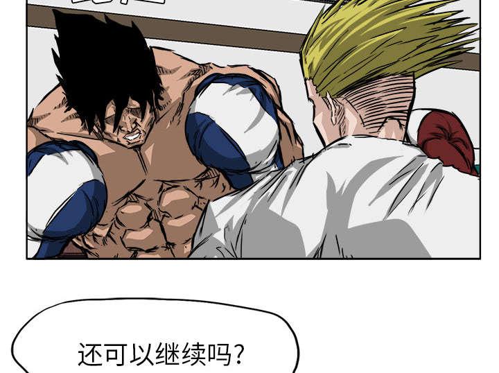 动漫少女邪恶漫画韩漫全集-70_拳击教学无删减无遮挡章节图片 
