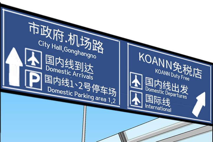 动漫少女邪恶漫画韩漫全集-72_奉命旅行无删减无遮挡章节图片 