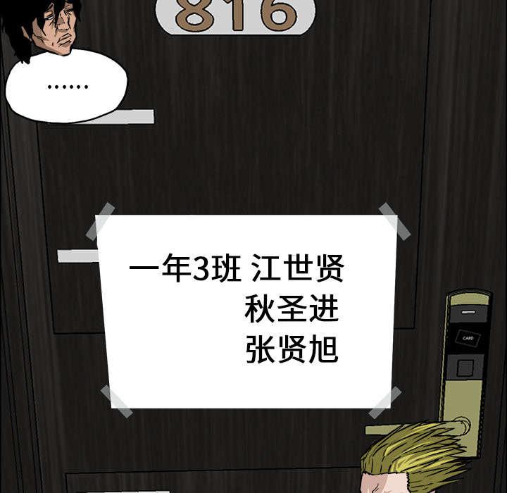 动漫少女邪恶漫画韩漫全集-73_冤家路窄无删减无遮挡章节图片 