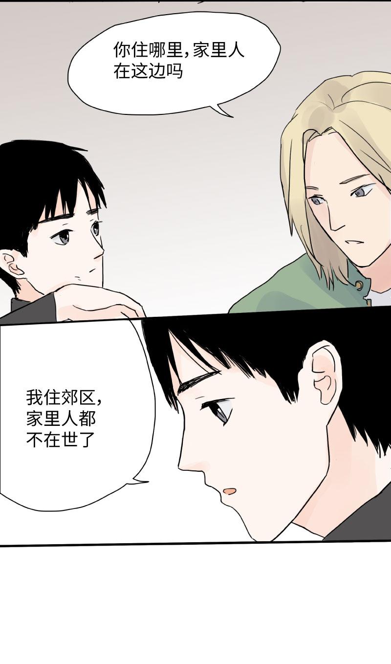 妹控漫画韩漫全集-第2话 呆弟与猴哥无删减无遮挡章节图片 
