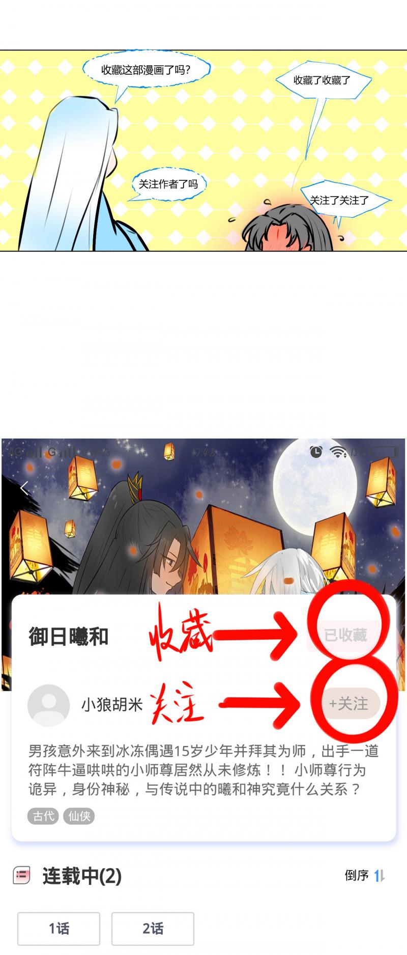 月刊少女野崎君漫画韩漫全集-第3话 第三话 如何白嫖一个徒弟无删减无遮挡章节图片 