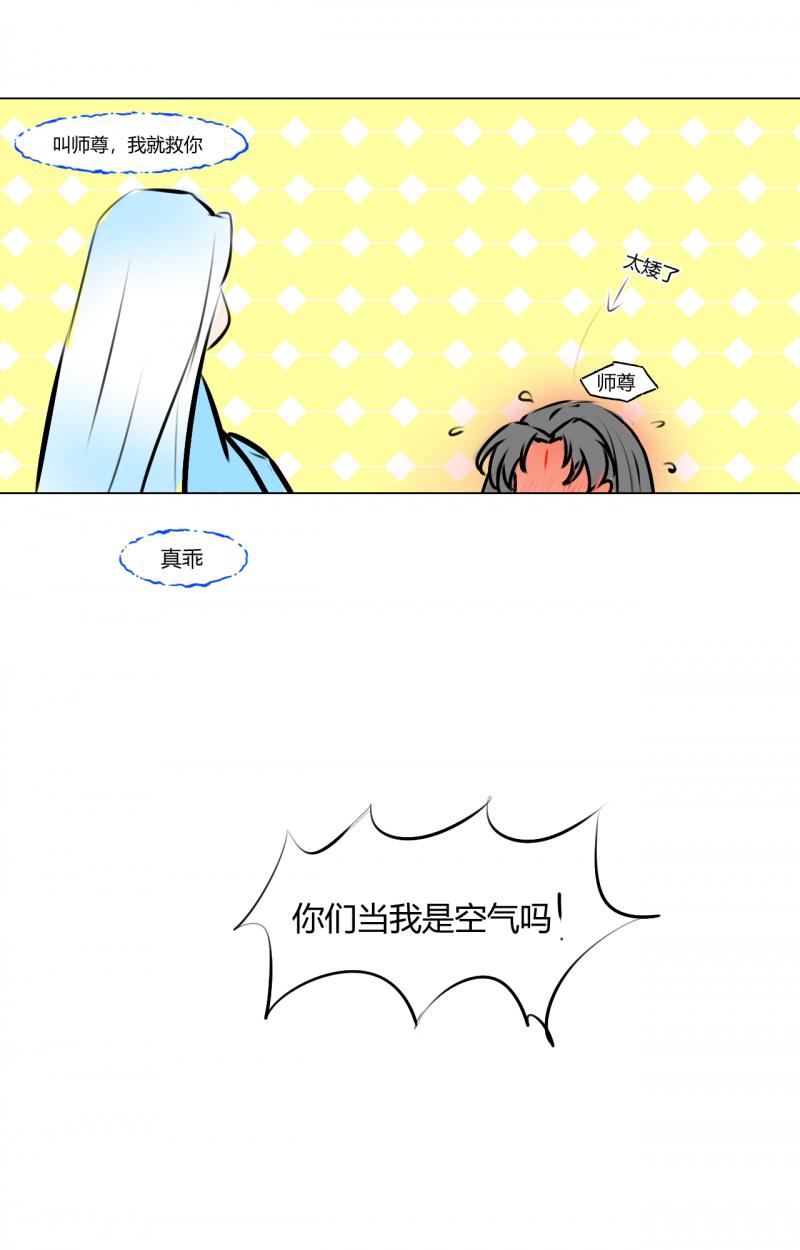 月刊少女野崎君漫画韩漫全集-第3话 第三话 如何白嫖一个徒弟无删减无遮挡章节图片 