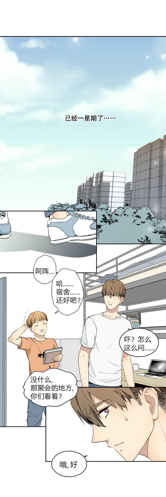 恋足漫画韩漫全集-3_3话无删减无遮挡章节图片 