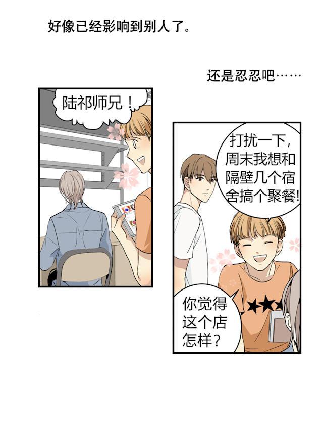 恋足漫画韩漫全集-3_3话无删减无遮挡章节图片 