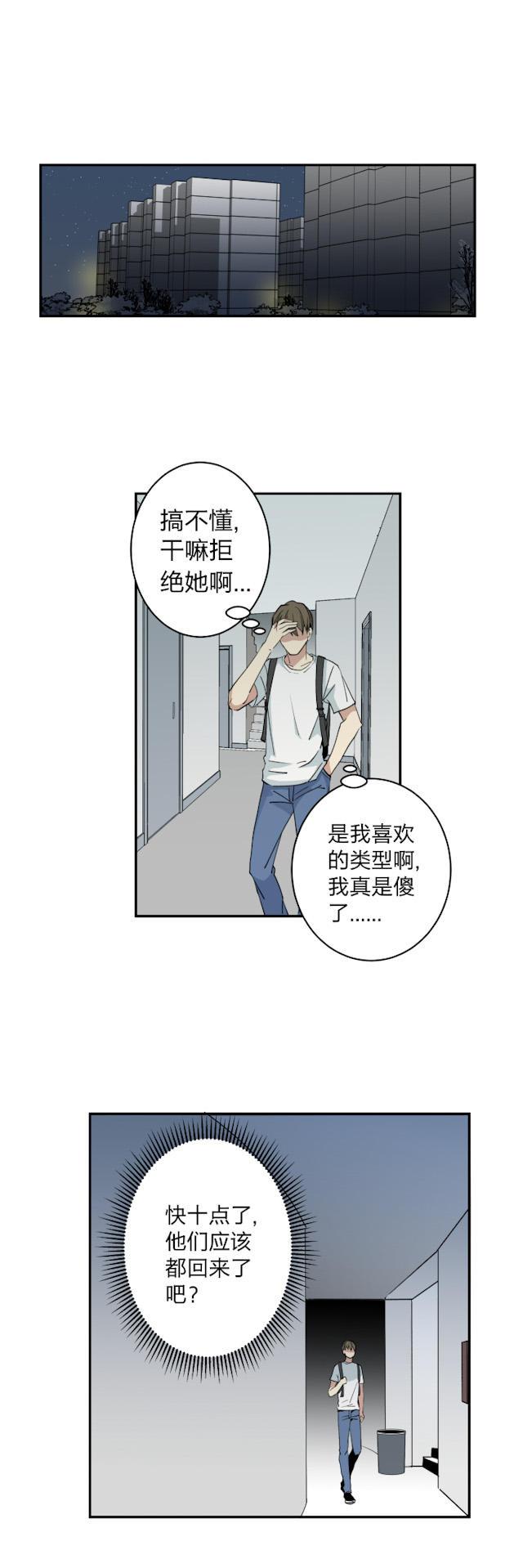恋足漫画韩漫全集-5_5话无删减无遮挡章节图片 