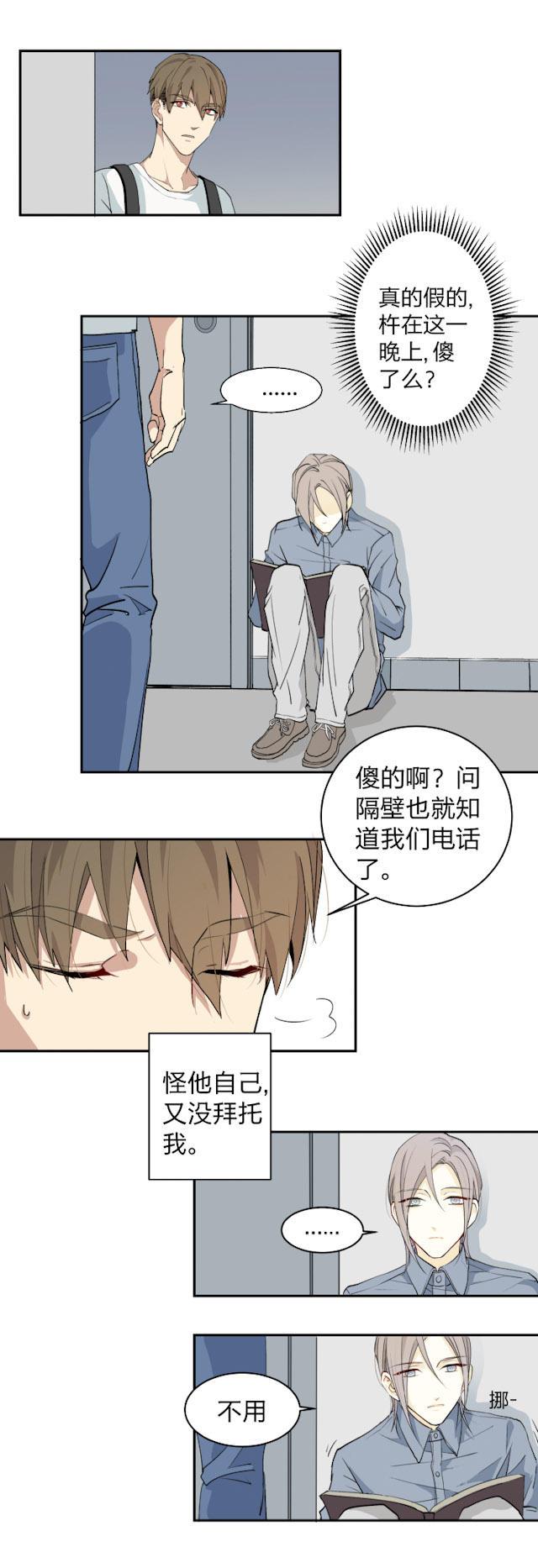 恋足漫画韩漫全集-5_5话无删减无遮挡章节图片 