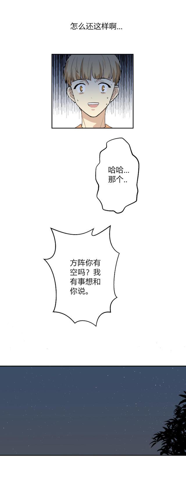 恋足漫画韩漫全集-5_5话无删减无遮挡章节图片 