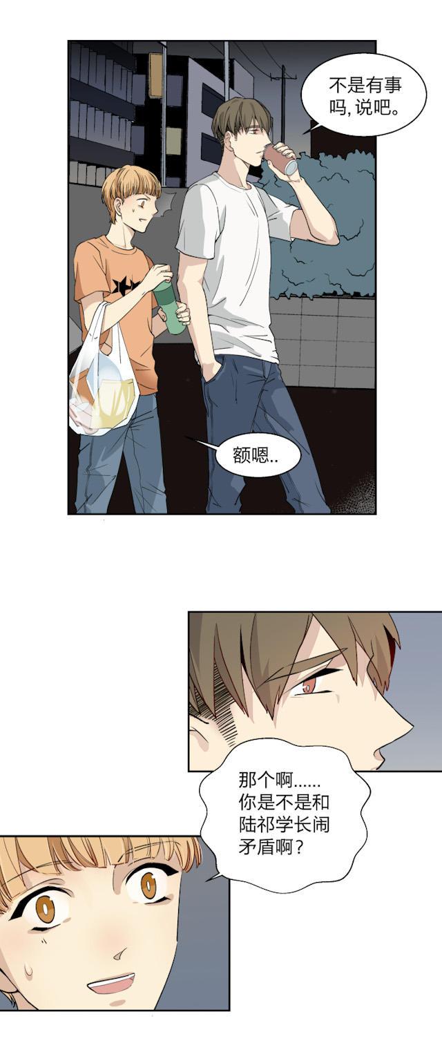 恋足漫画韩漫全集-5_5话无删减无遮挡章节图片 