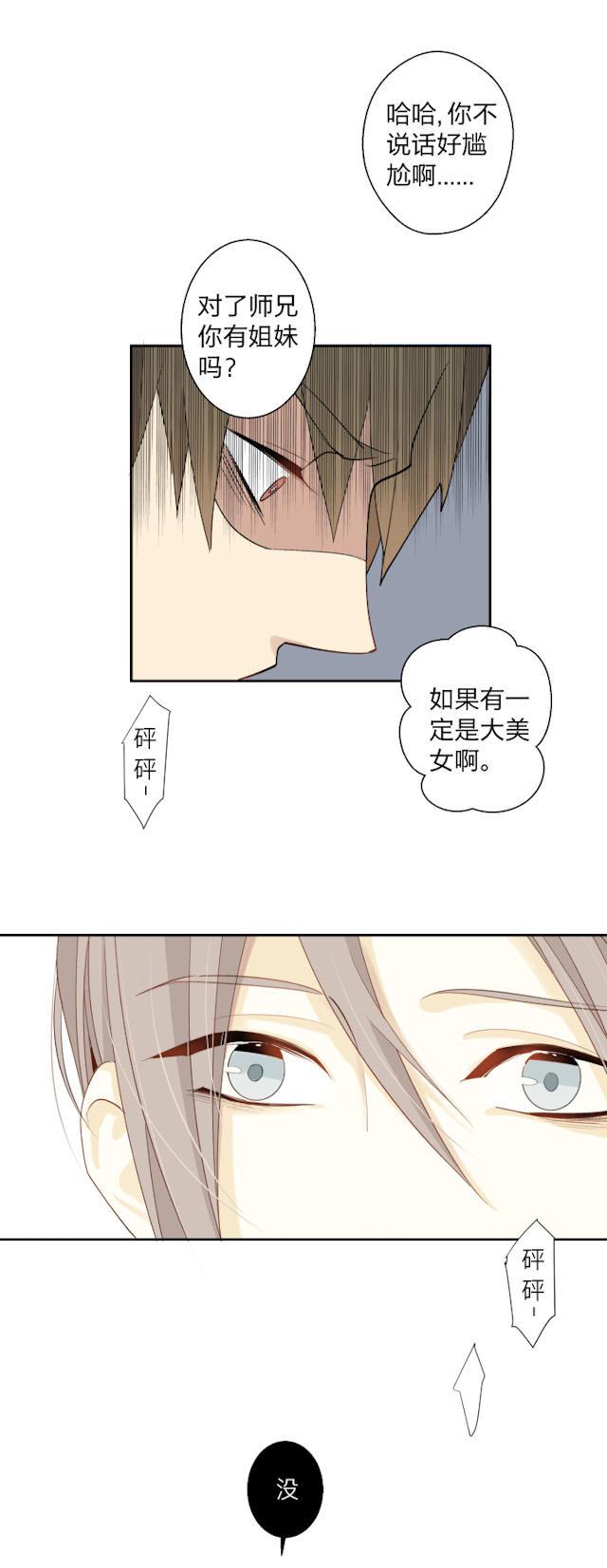 恋足漫画韩漫全集-7_7话无删减无遮挡章节图片 