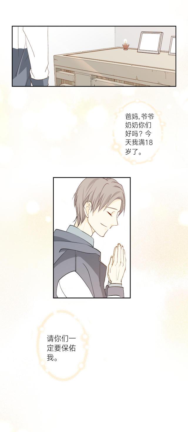 恋足漫画韩漫全集-8_8话无删减无遮挡章节图片 