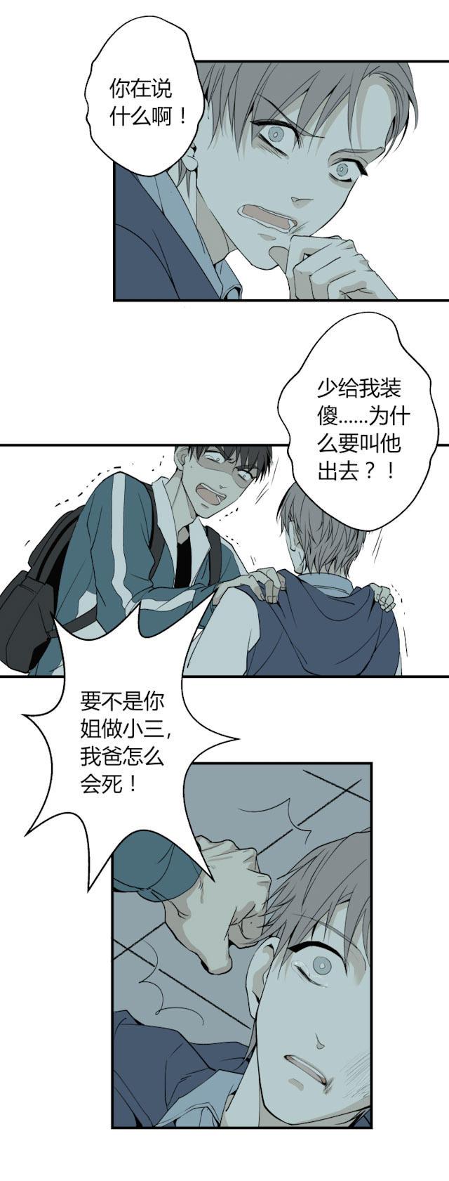 恋足漫画韩漫全集-9_9话无删减无遮挡章节图片 